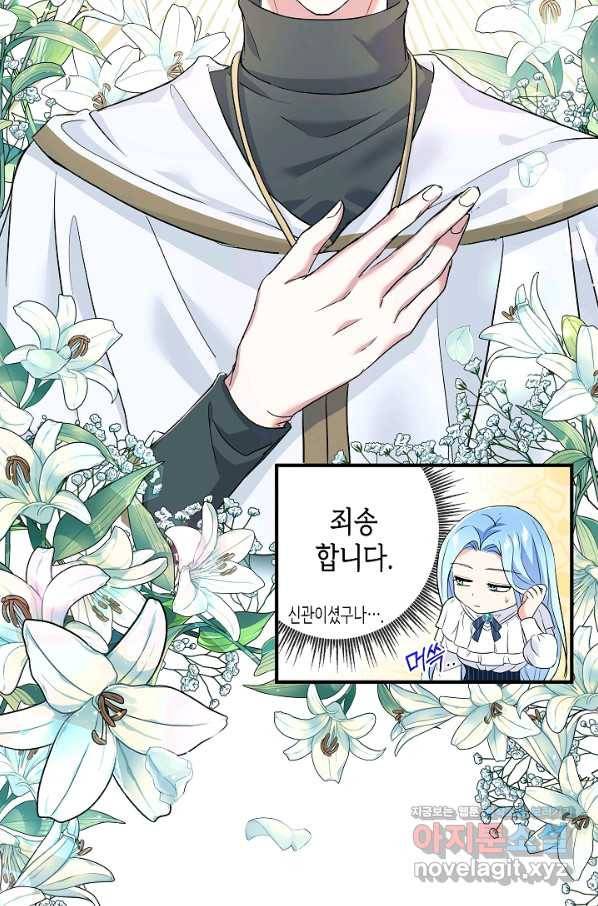 악녀인데요, 죽어도 될까요? 22화 67