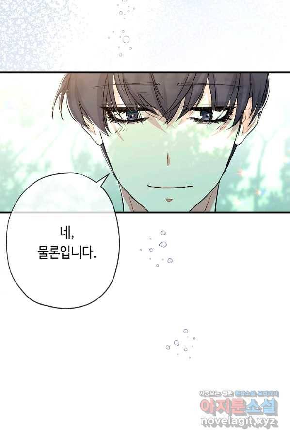 악녀인데요, 죽어도 될까요? 22화 72