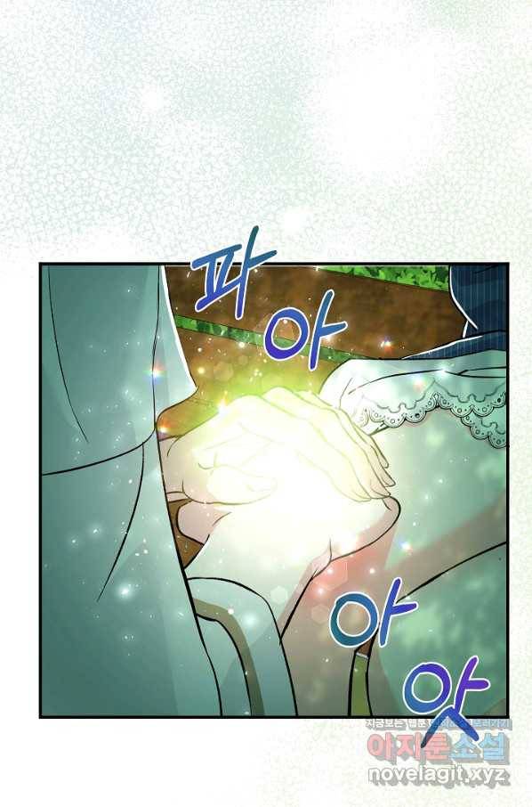 악녀인데요, 죽어도 될까요? 22화 74