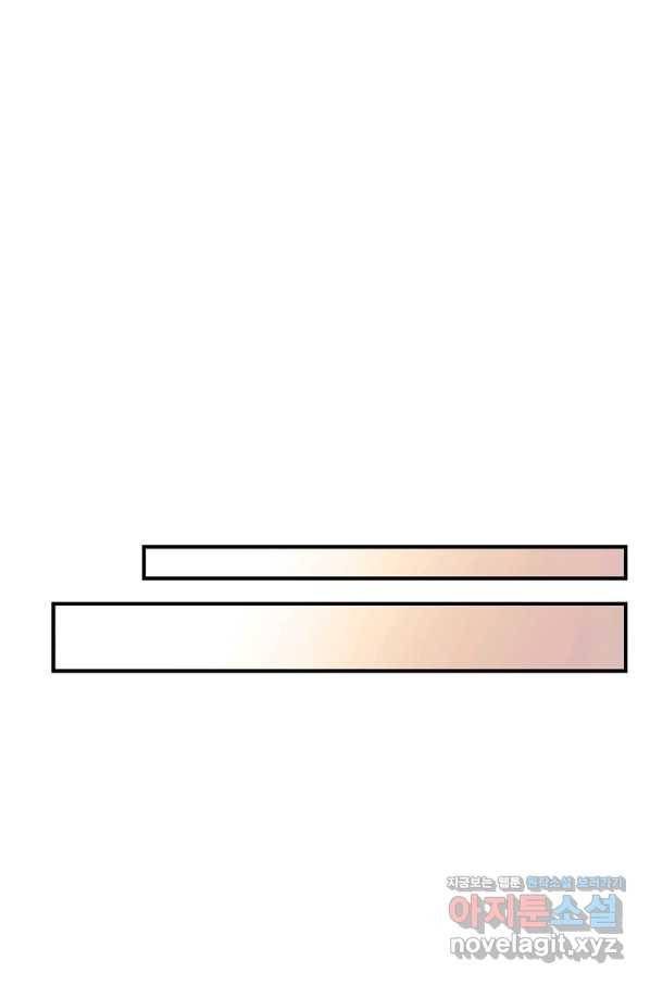 악녀인데요, 죽어도 될까요? 22화 78