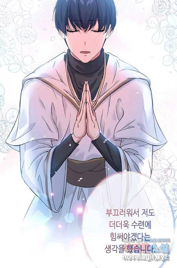 악녀인데요, 죽어도 될까요? 22화 83