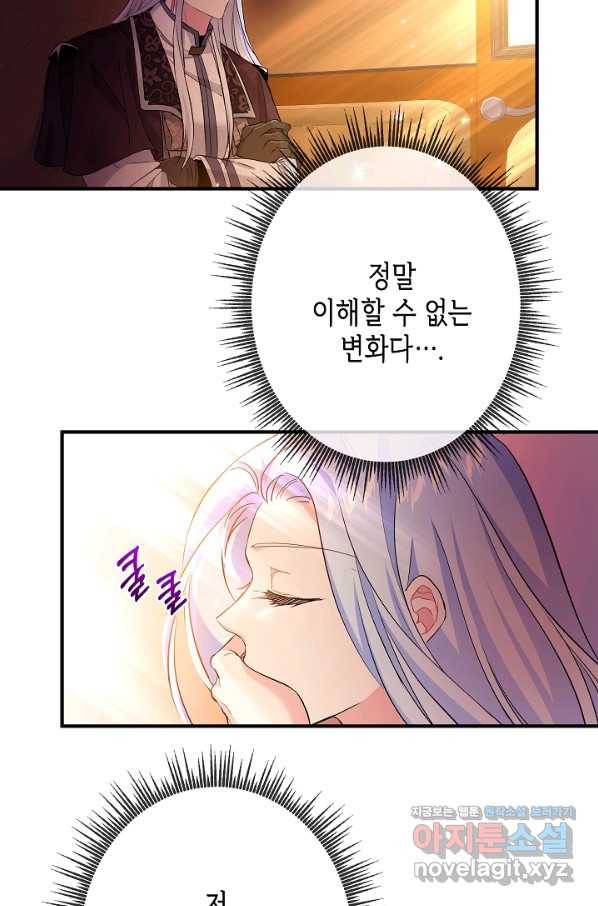 악녀인데요, 죽어도 될까요? 22화 85