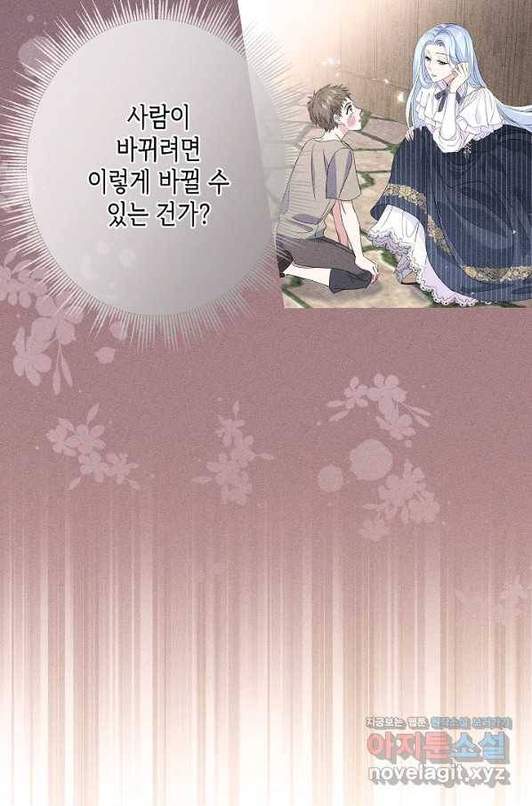 악녀인데요, 죽어도 될까요? 22화 89