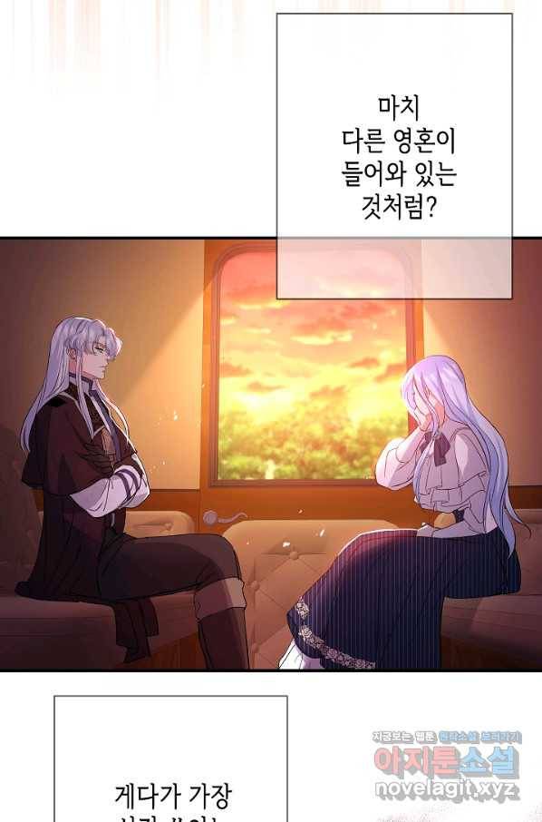 악녀인데요, 죽어도 될까요? 22화 90