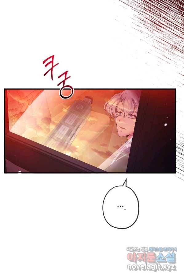 악녀인데요, 죽어도 될까요? 22화 96
