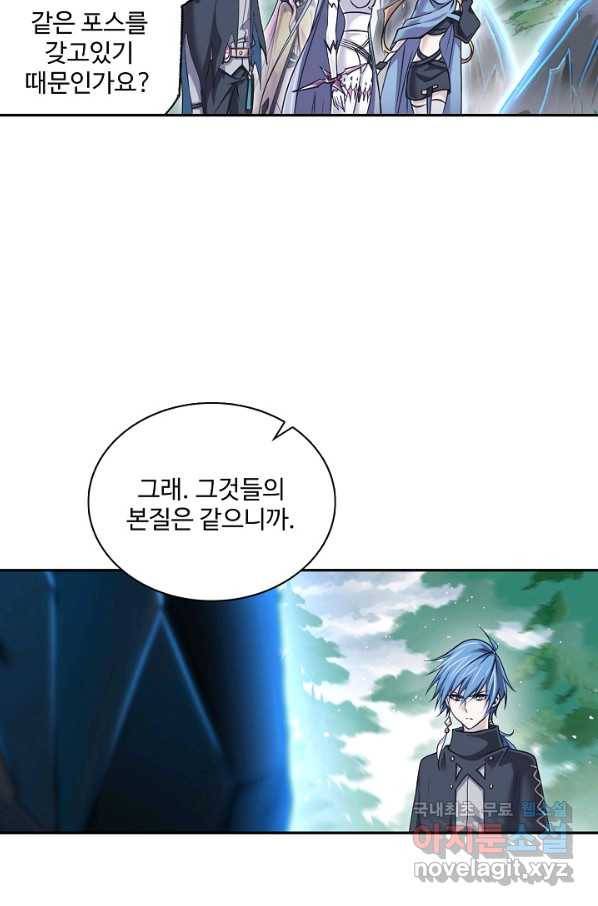 엘피스 전기:SOUL LAND 548화 7