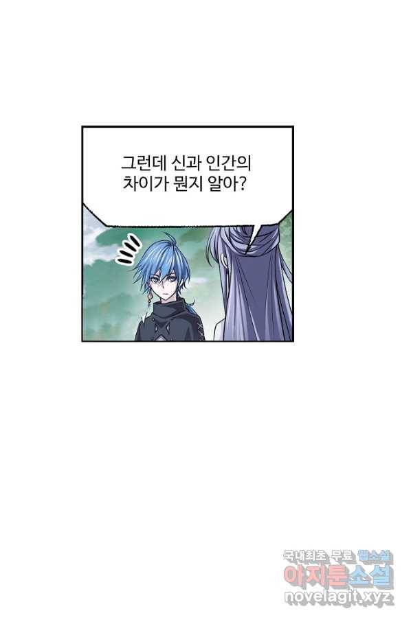 엘피스 전기:SOUL LAND 548화 9