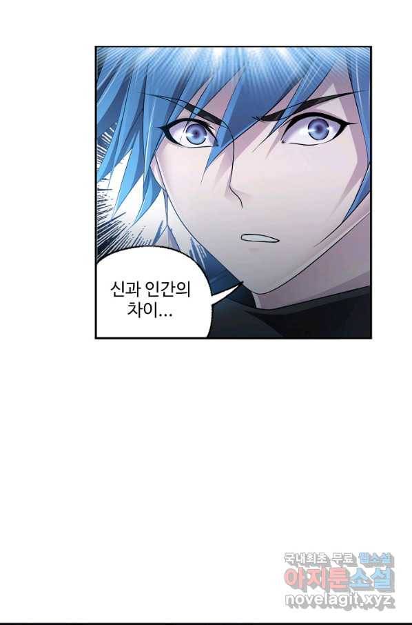 엘피스 전기:SOUL LAND 548화 10