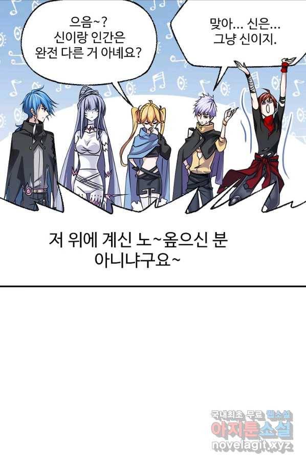 엘피스 전기:SOUL LAND 548화 11