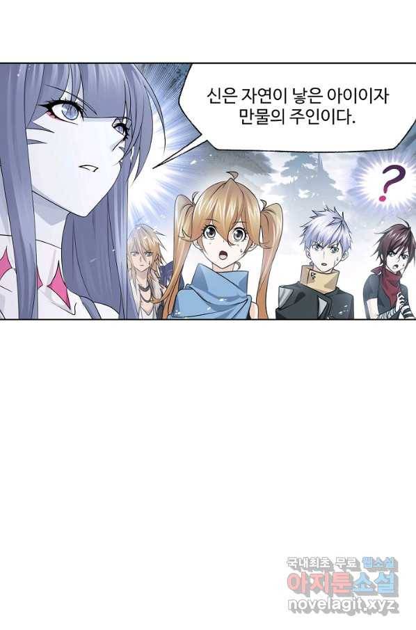 엘피스 전기:SOUL LAND 548화 12