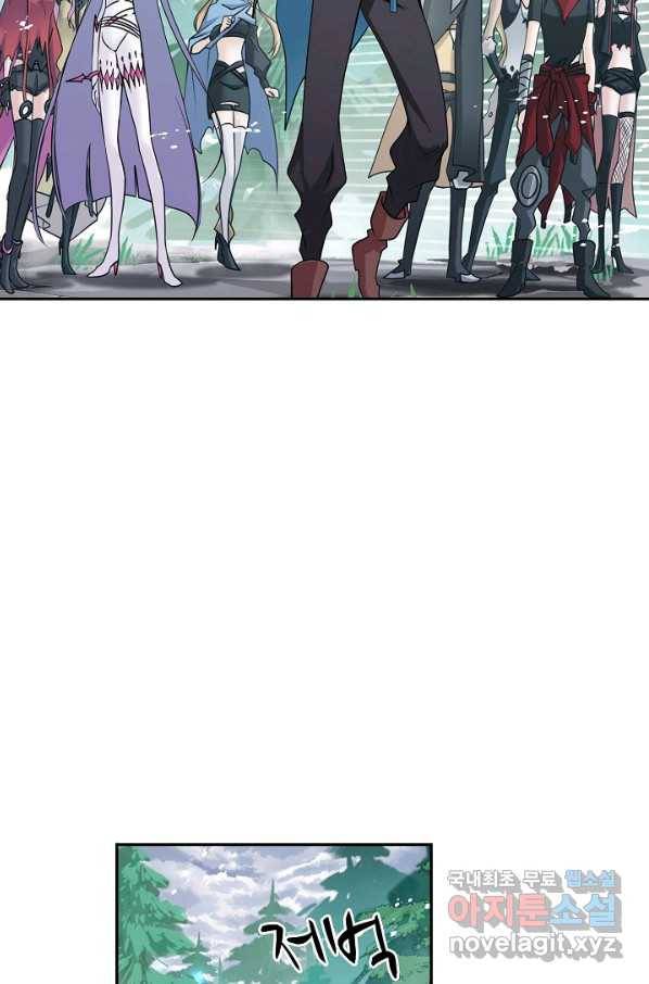엘피스 전기:SOUL LAND 548화 17