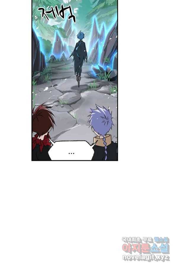 엘피스 전기:SOUL LAND 548화 18