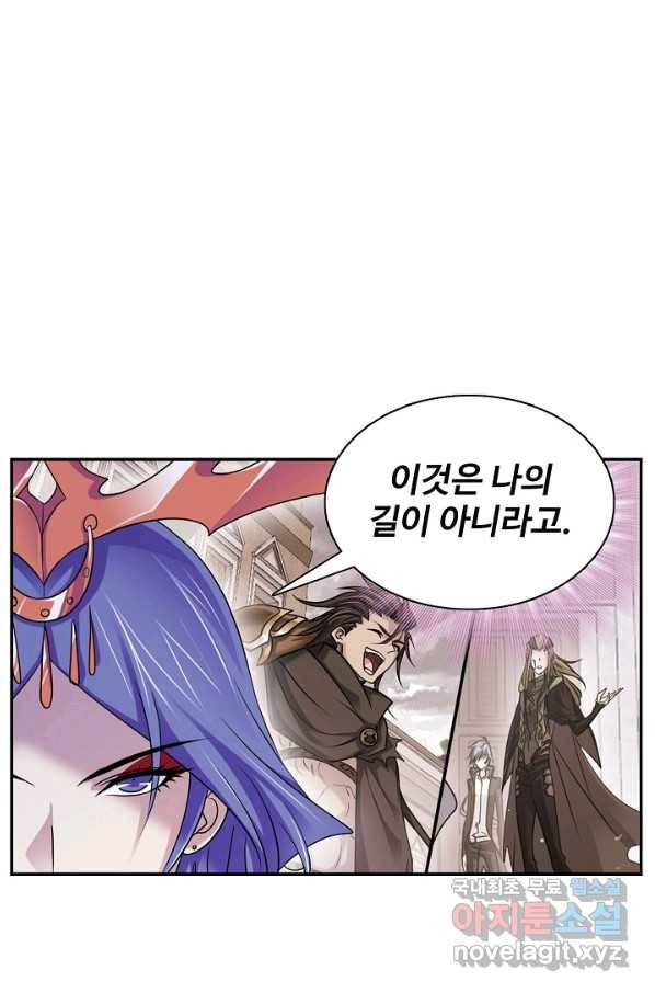 엘피스 전기:SOUL LAND 548화 31