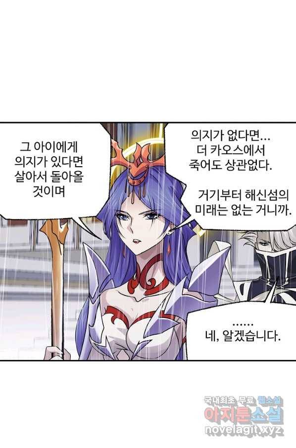 엘피스 전기:SOUL LAND 548화 33
