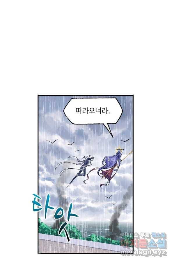 엘피스 전기:SOUL LAND 548화 34