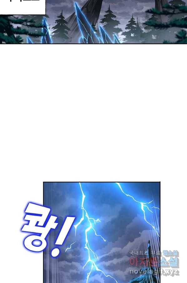엘피스 전기:SOUL LAND 548화 36