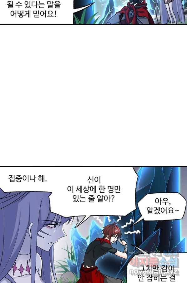 엘피스 전기:SOUL LAND 548화 39