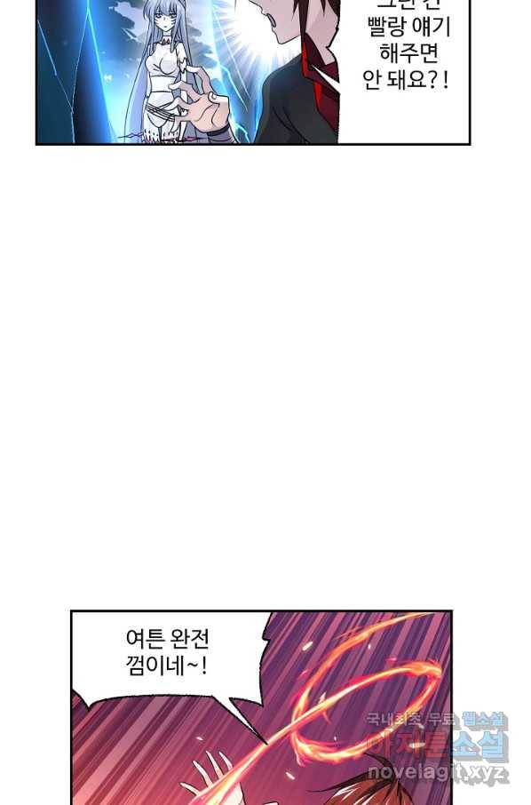 엘피스 전기:SOUL LAND 548화 42