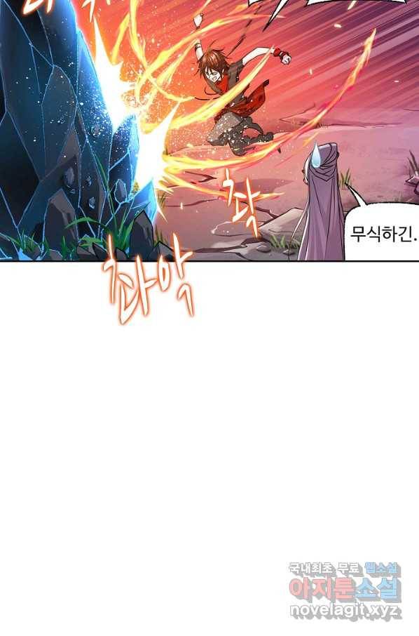 엘피스 전기:SOUL LAND 548화 44