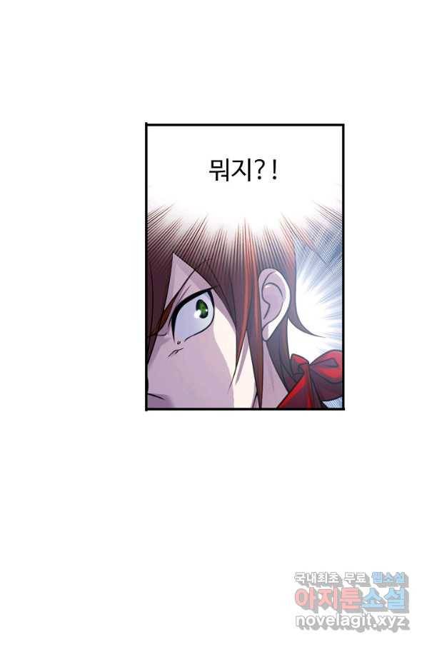 엘피스 전기:SOUL LAND 548화 47