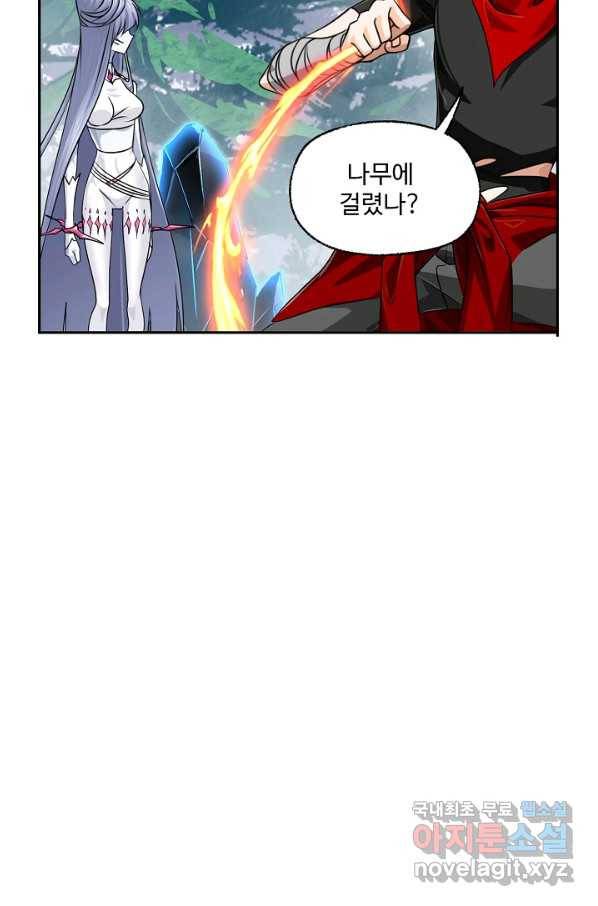 엘피스 전기:SOUL LAND 548화 49