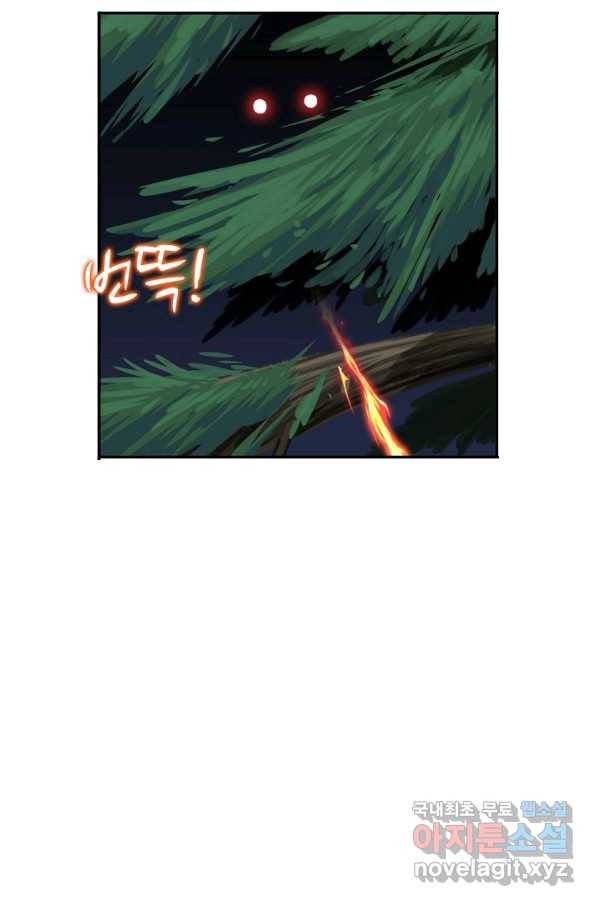 엘피스 전기:SOUL LAND 548화 50