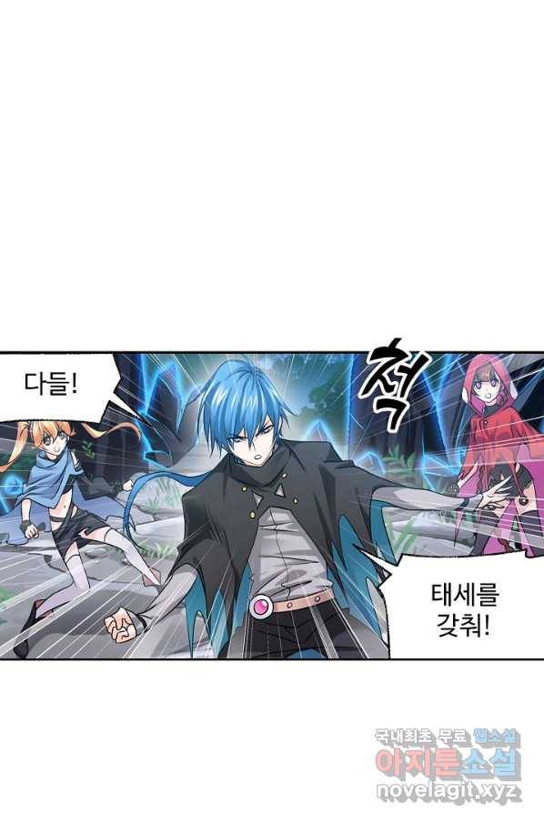 엘피스 전기:SOUL LAND 548화 56