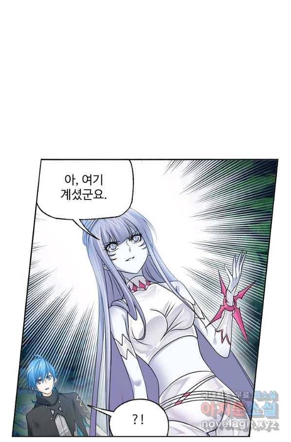 엘피스 전기:SOUL LAND 548화 57
