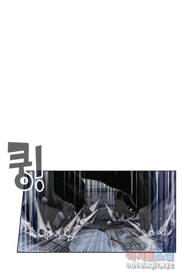 엘피스 전기:SOUL LAND 548화 58