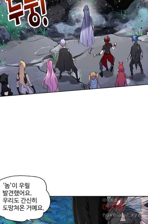 엘피스 전기:SOUL LAND 548화 60