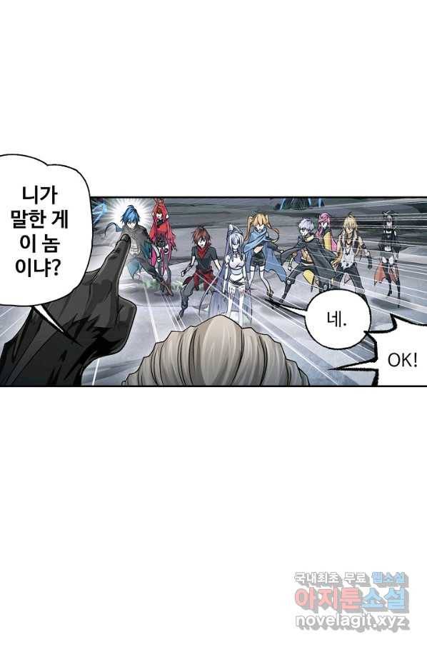 엘피스 전기:SOUL LAND 548화 62