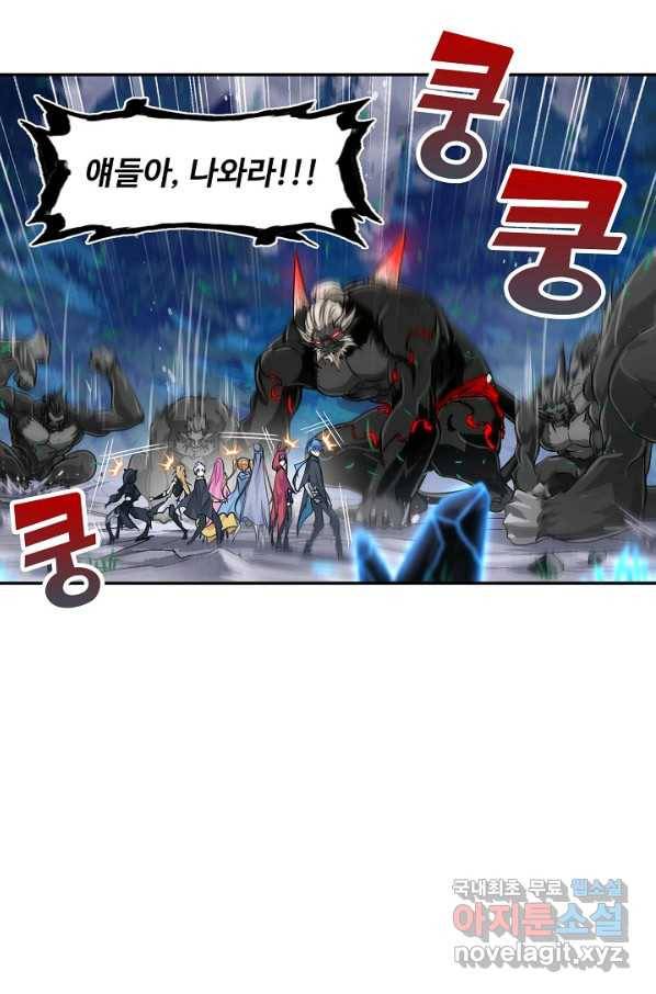 엘피스 전기:SOUL LAND 548화 63