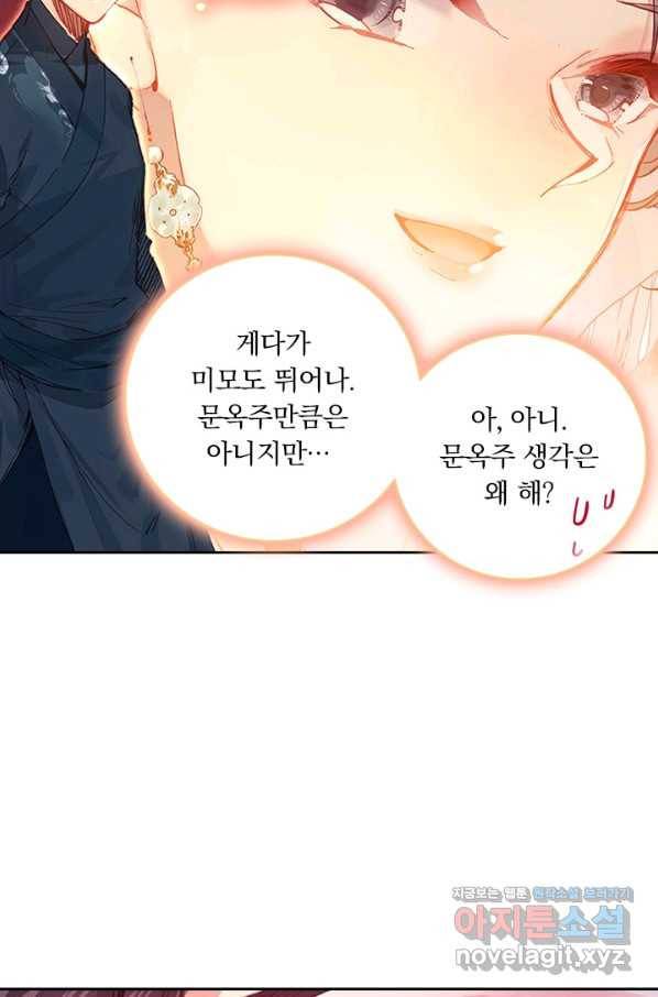 학사신공 47화 5