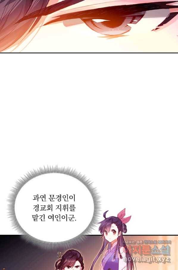 학사신공 47화 6