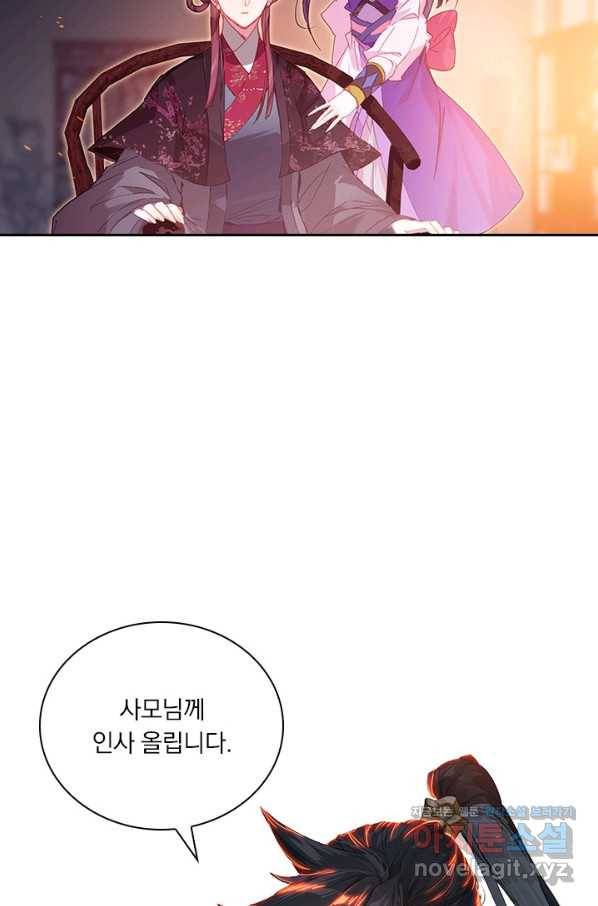 학사신공 47화 7