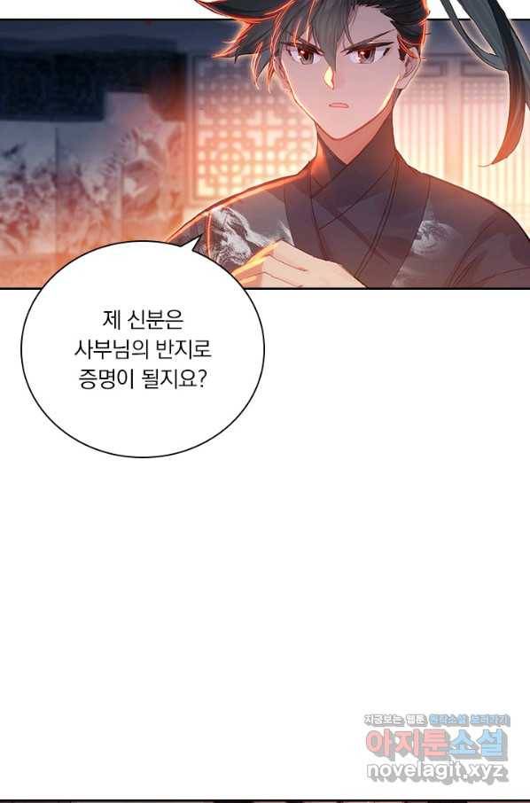 학사신공 47화 8