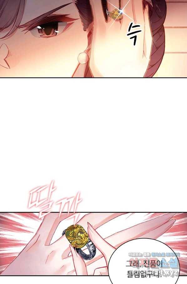 학사신공 47화 9