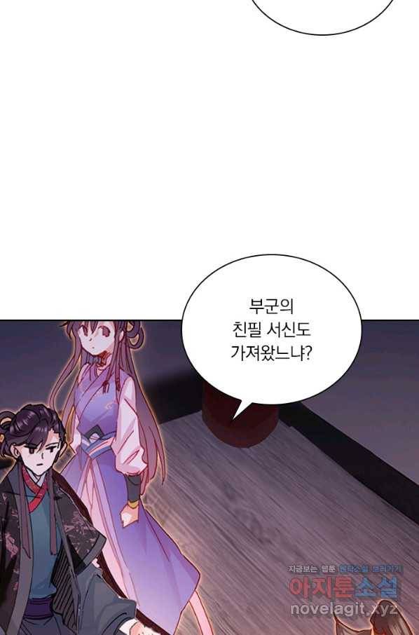 학사신공 47화 10