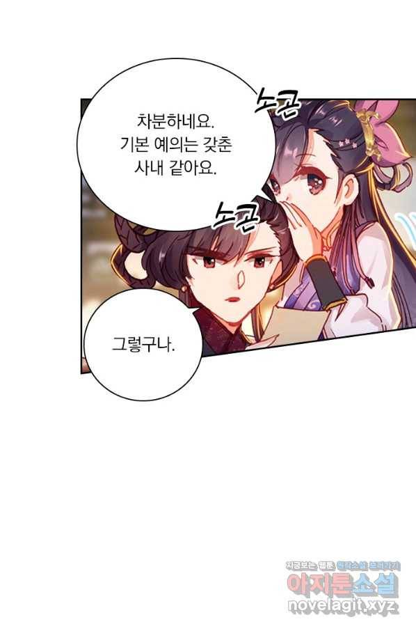 학사신공 47화 12