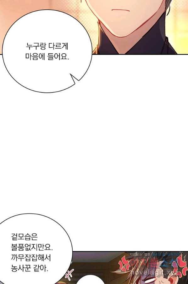 학사신공 47화 15