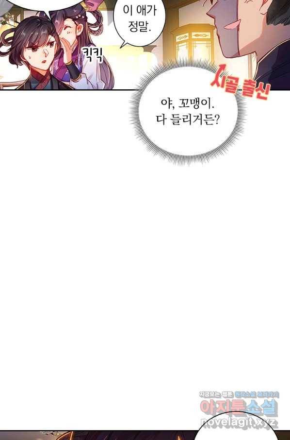 학사신공 47화 16