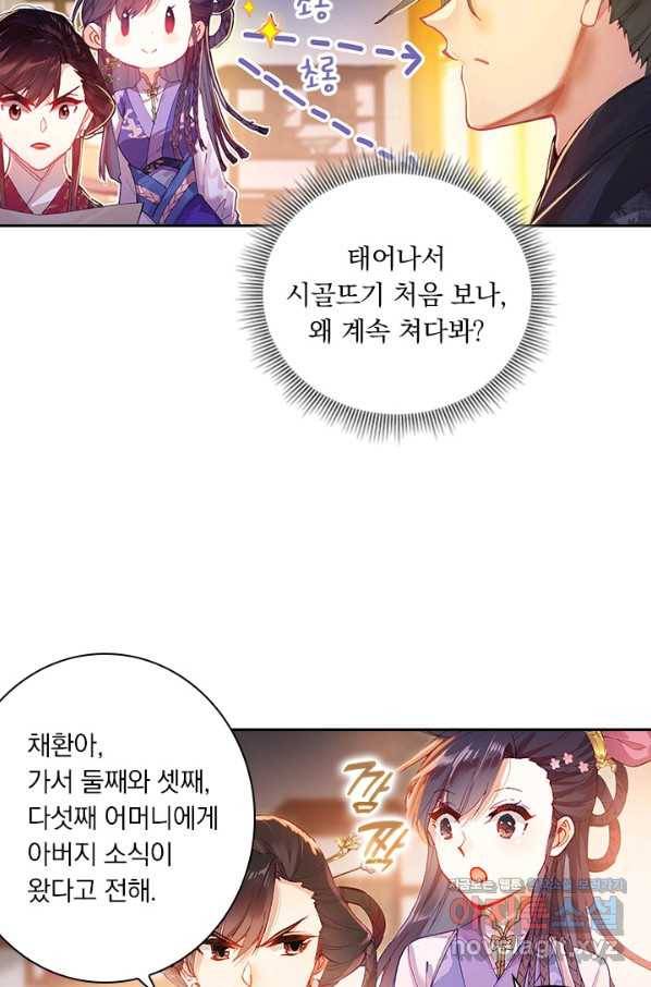 학사신공 47화 19