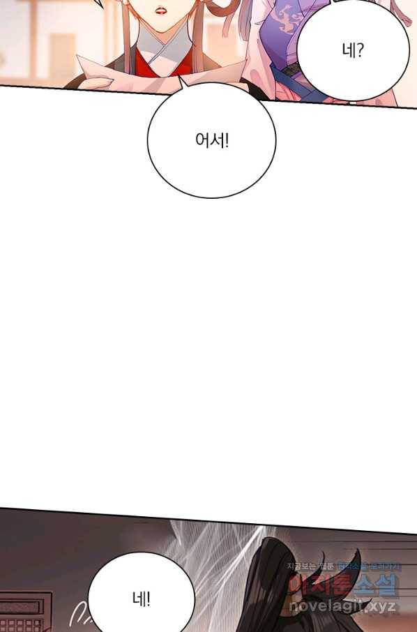 학사신공 47화 20