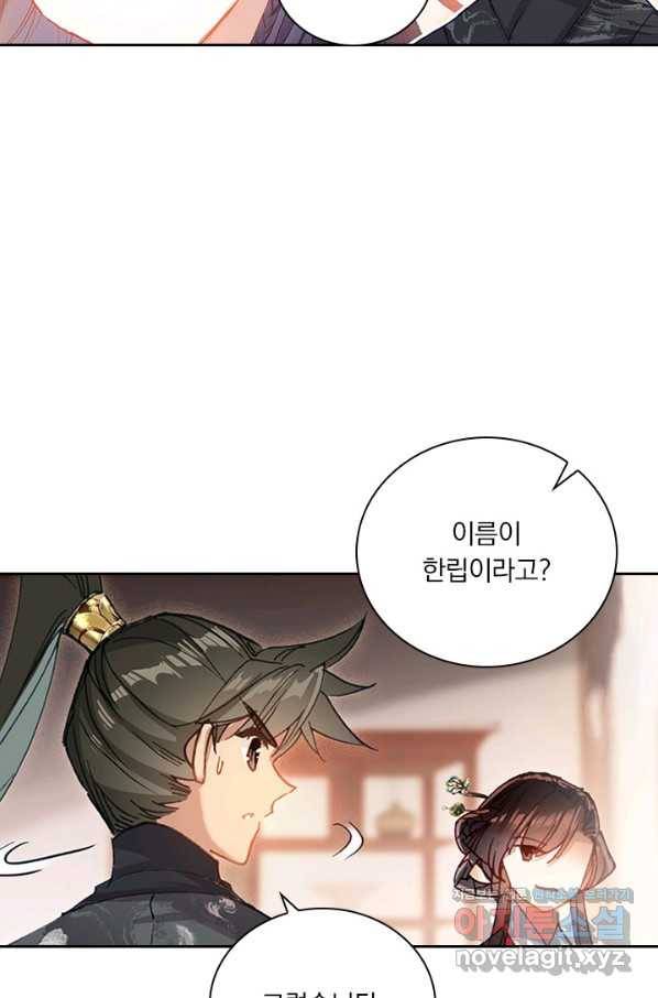 학사신공 47화 22