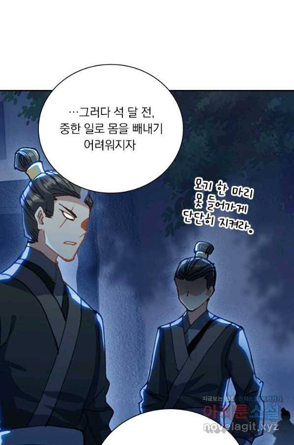 학사신공 47화 26