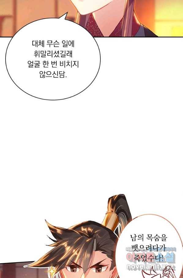 학사신공 47화 28
