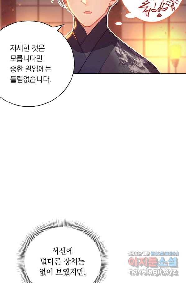 학사신공 47화 29