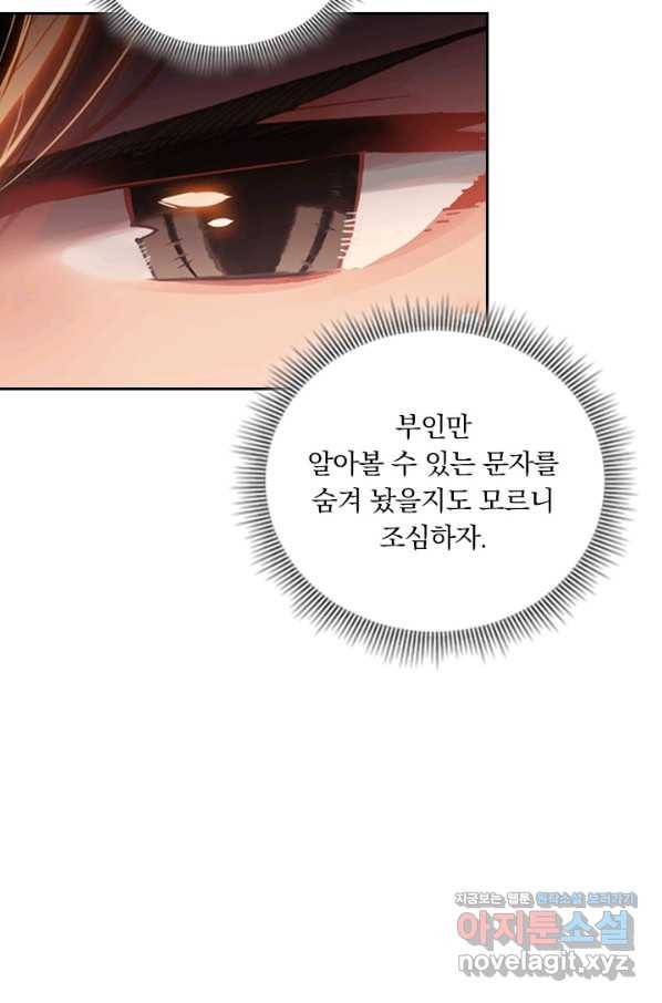 학사신공 47화 30