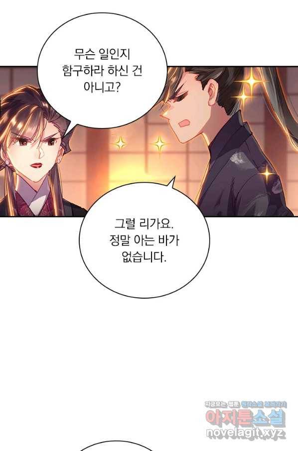 학사신공 47화 31