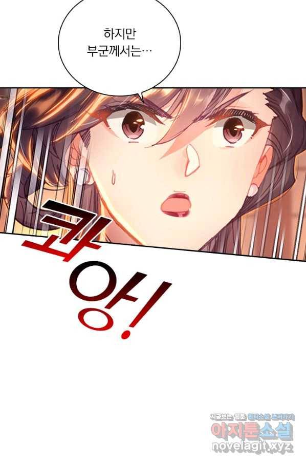 학사신공 47화 32